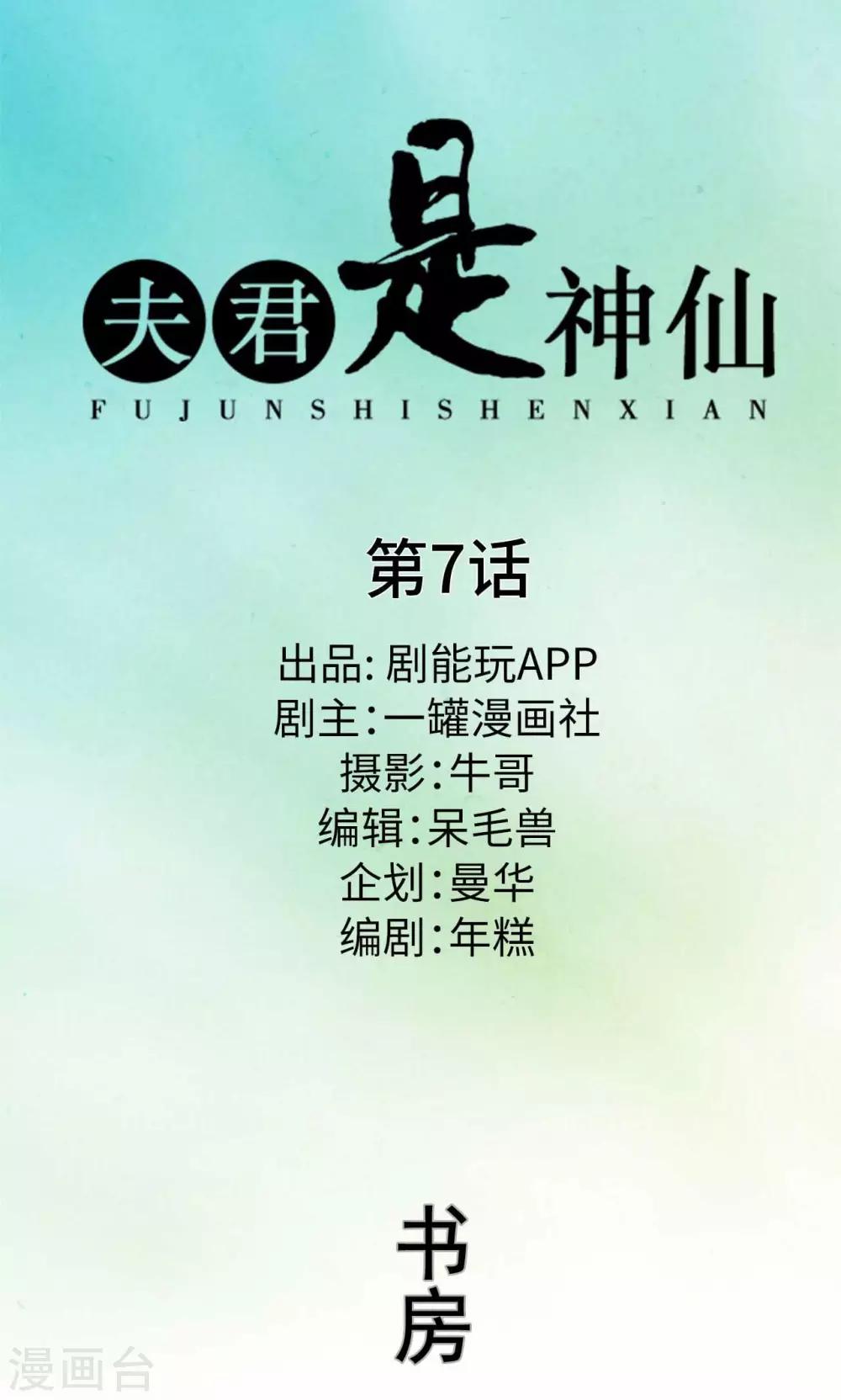 第7话0