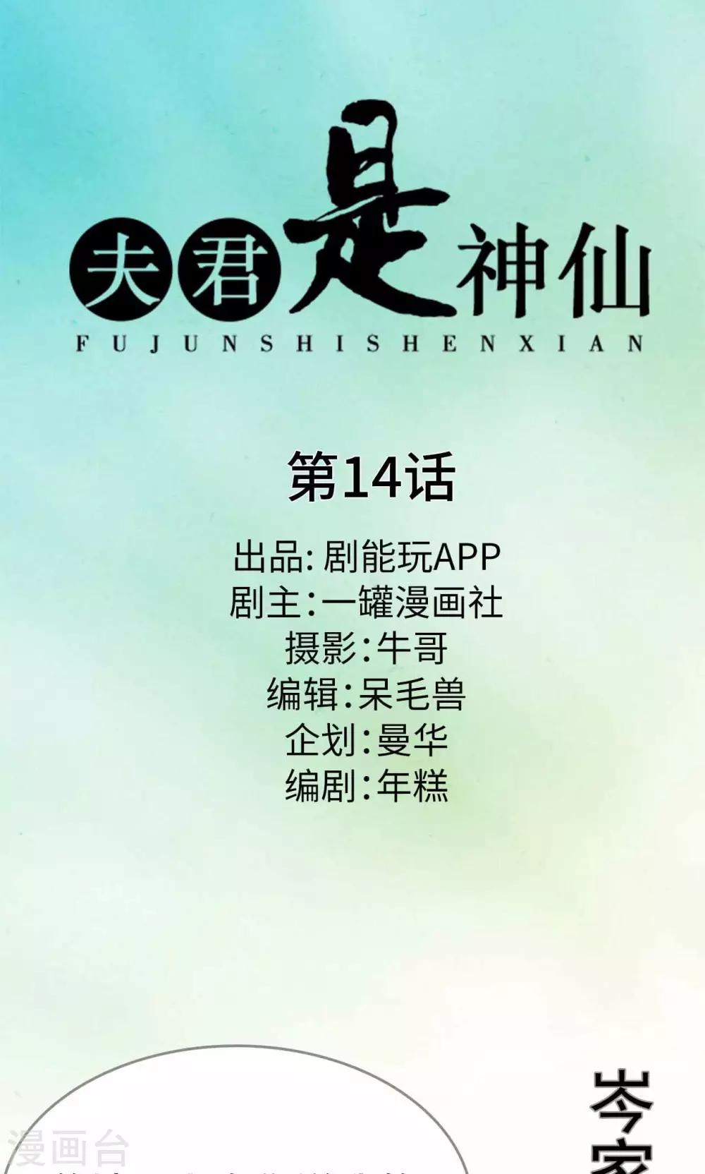 第14话0