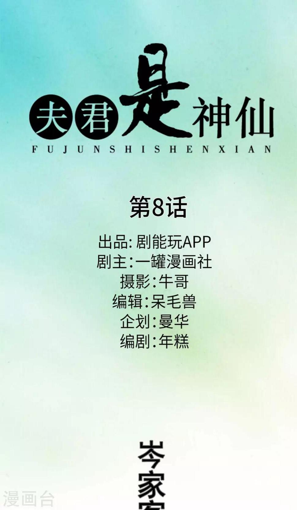 第8话0