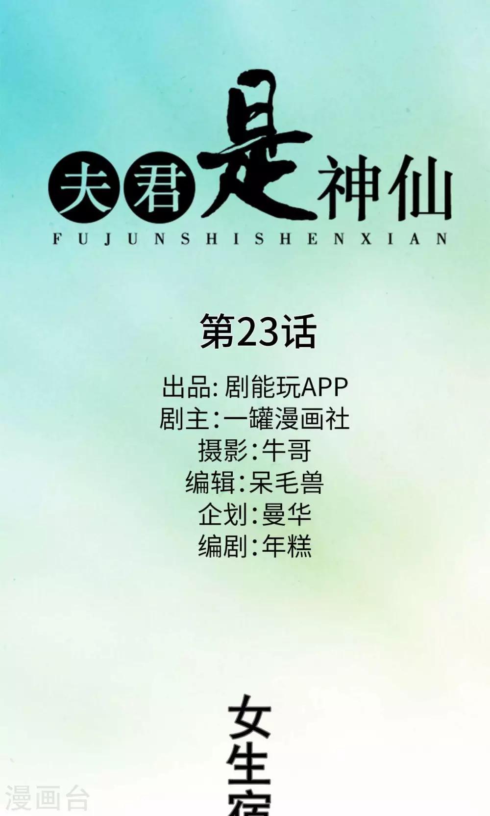 第23话0