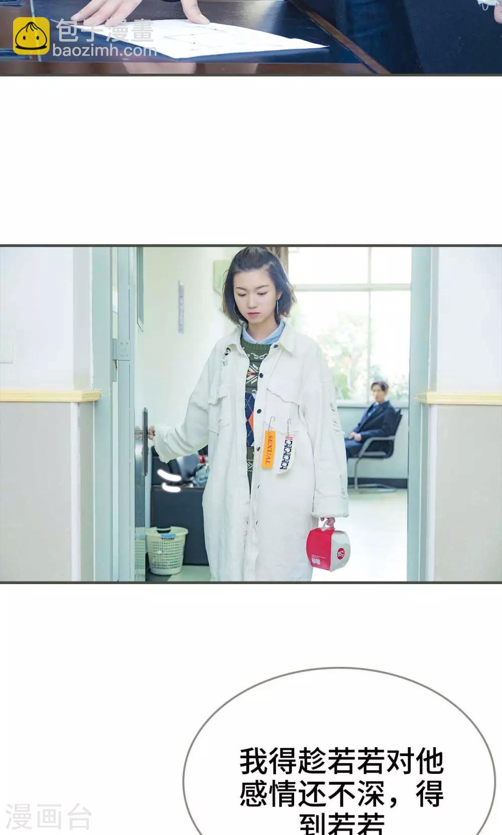 第29话19