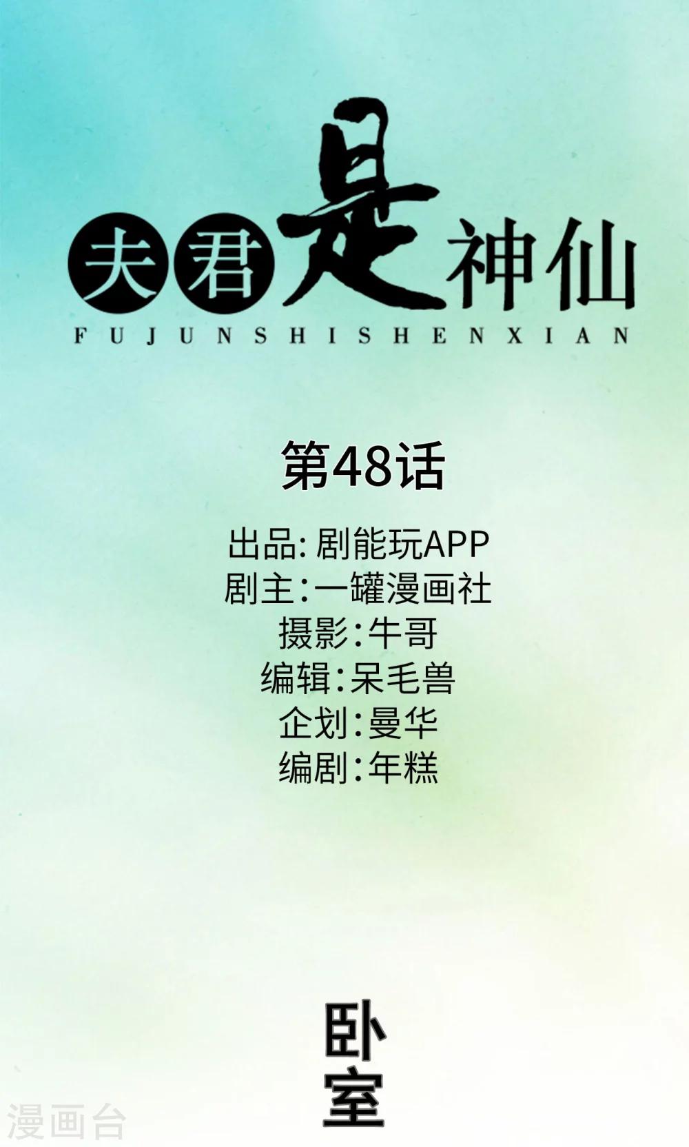 第48话0