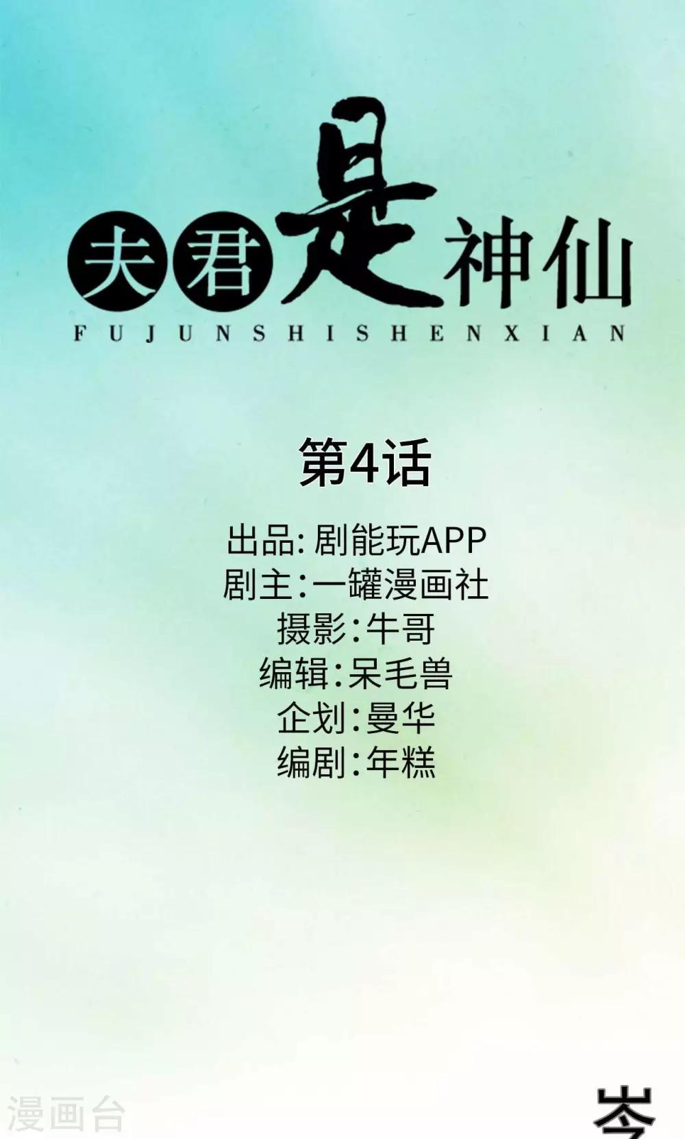 第4话0