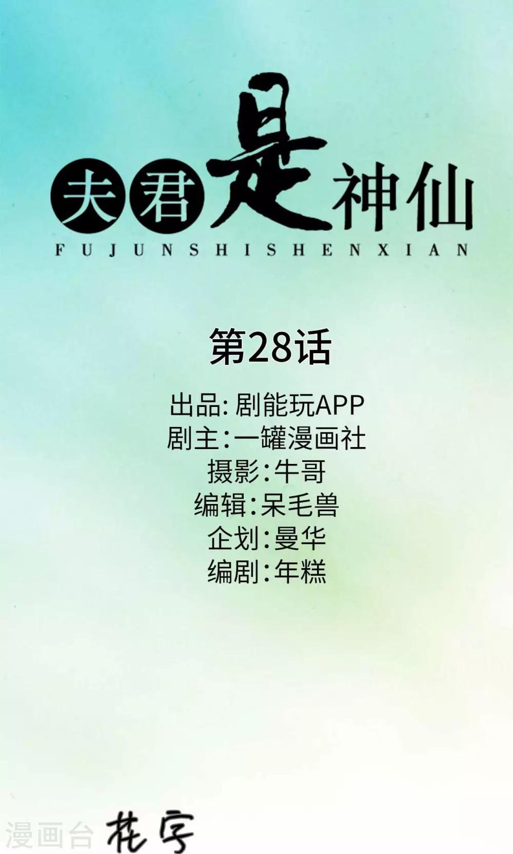 第28话0