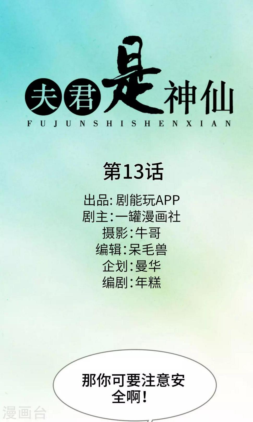 第13话0