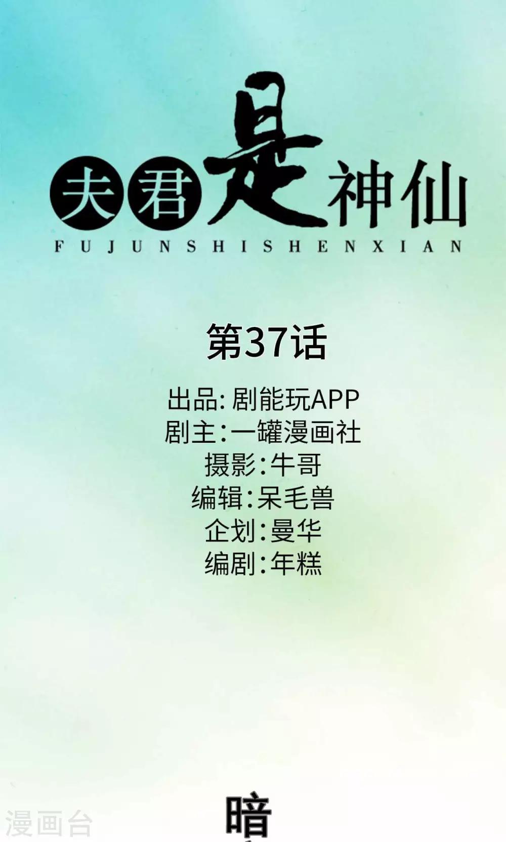 第37话0
