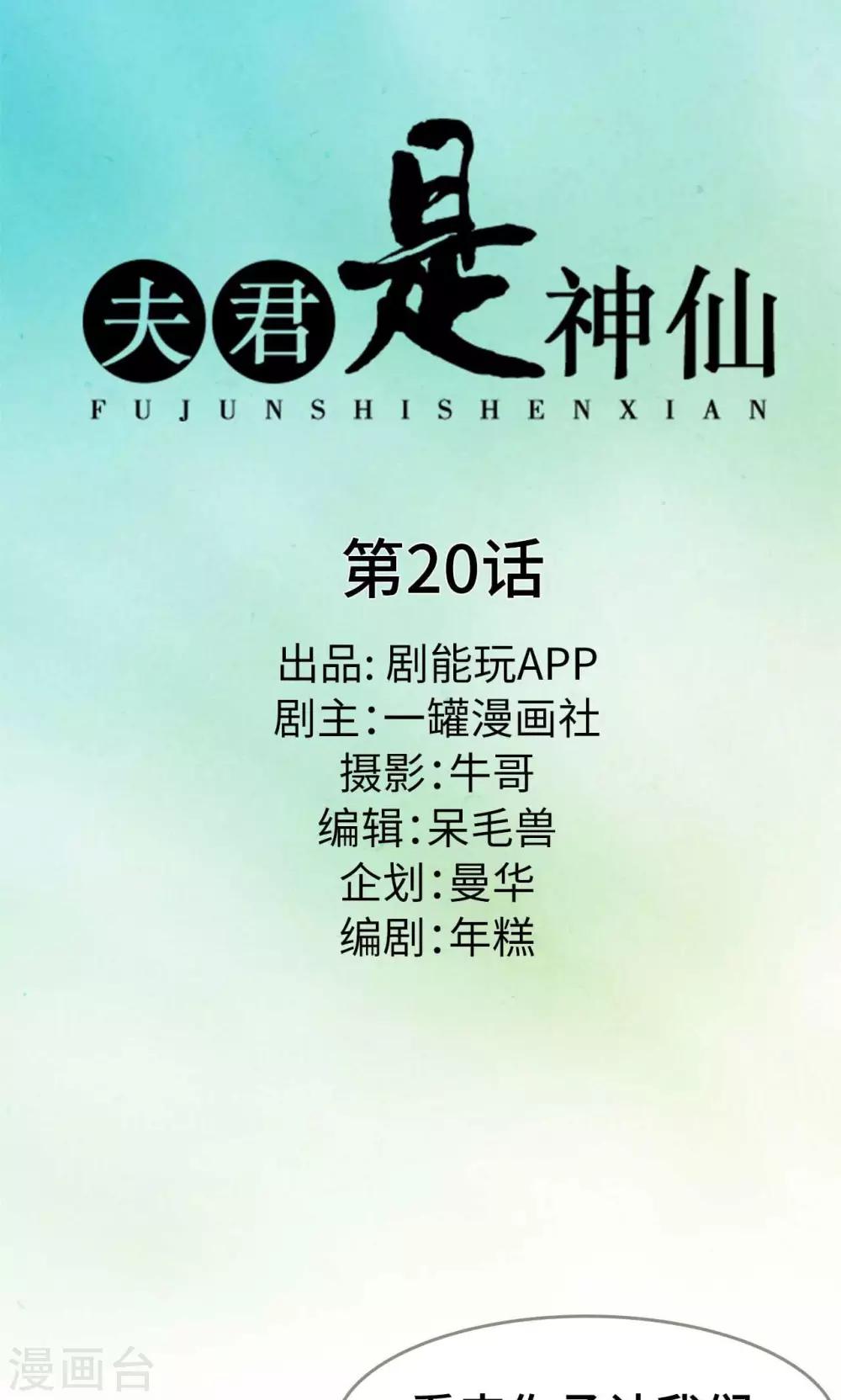 第20话0