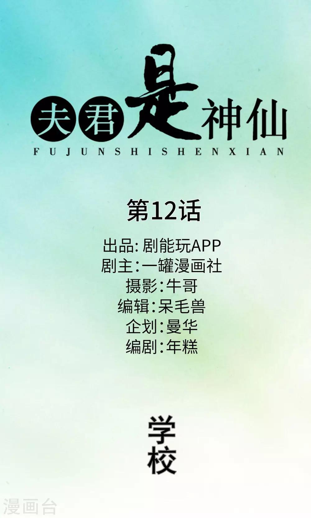 第12话0