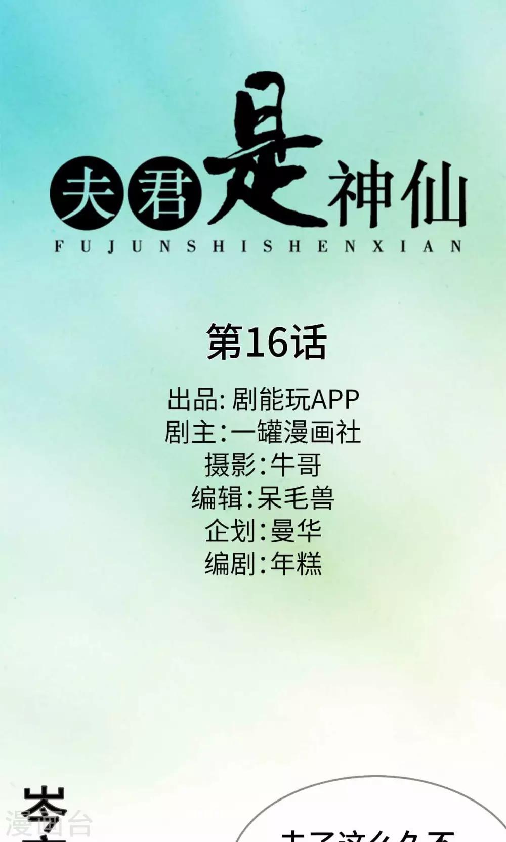 第16话0