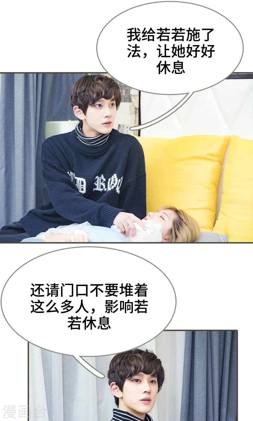 第38话4