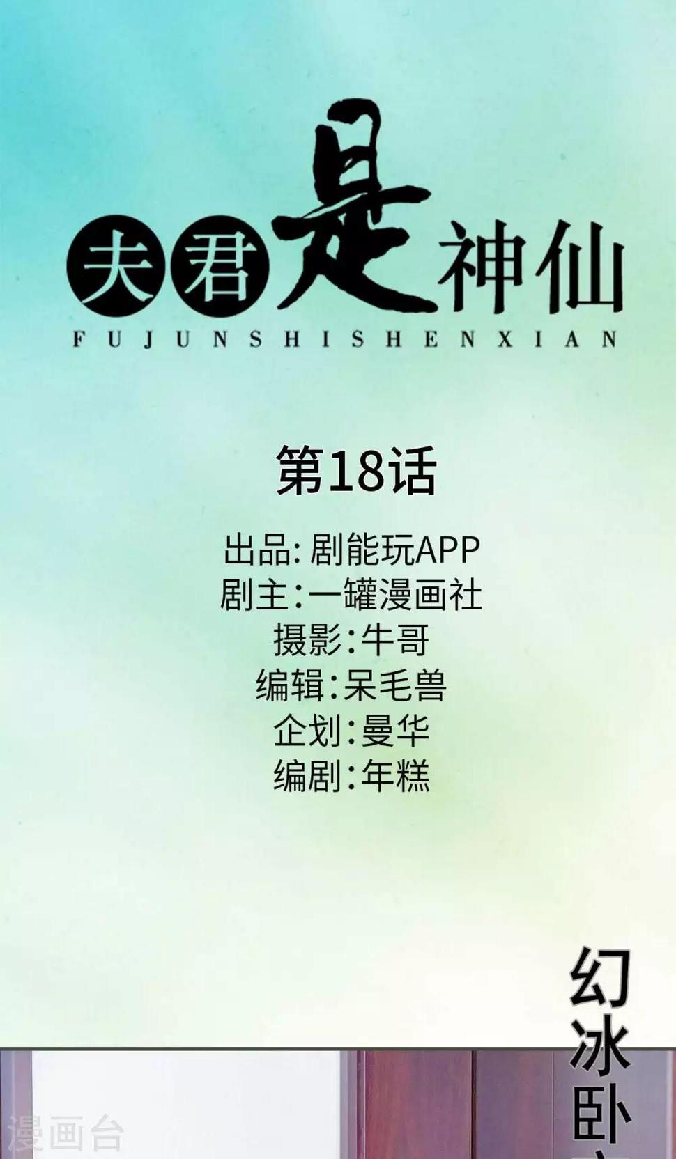 第18话0