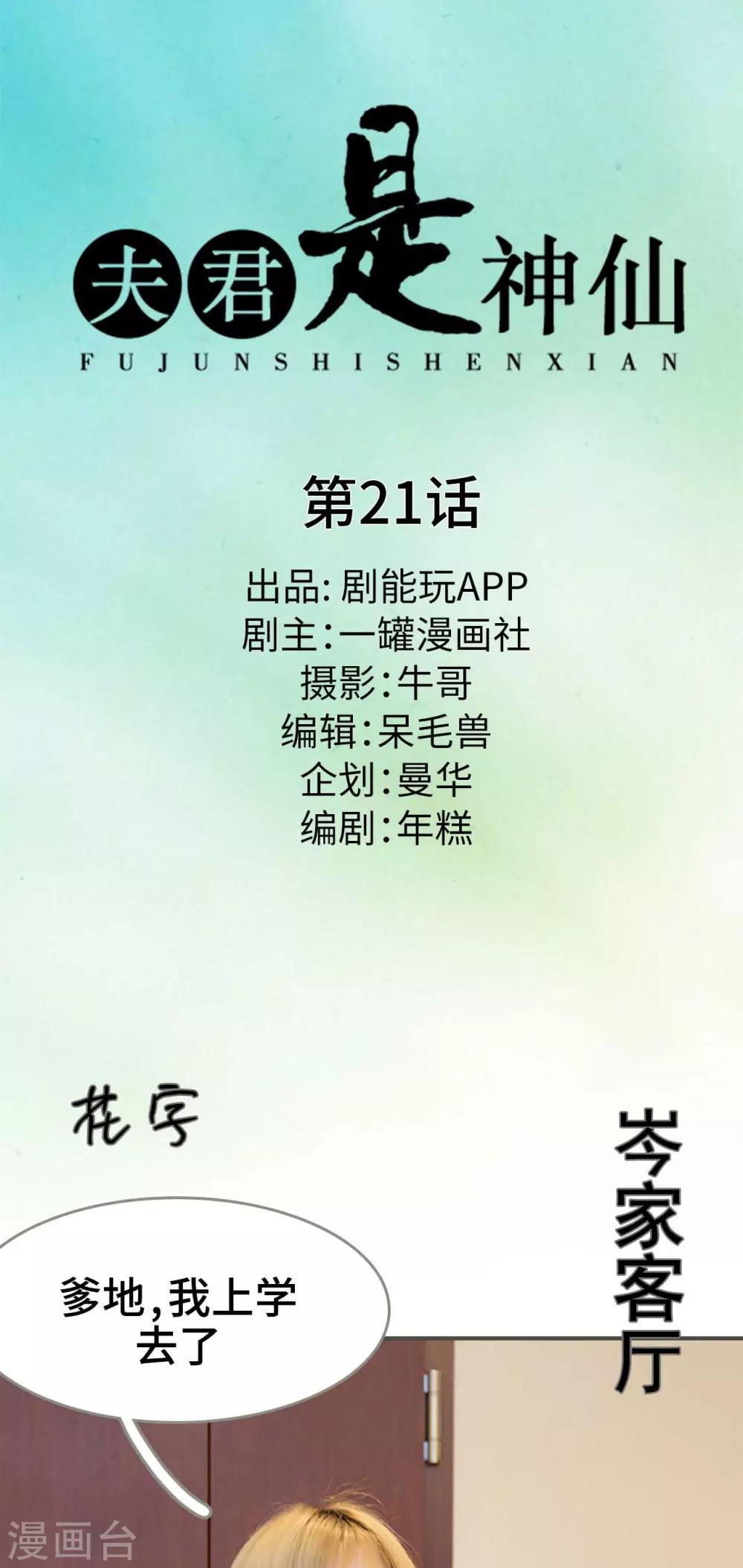 第21话0