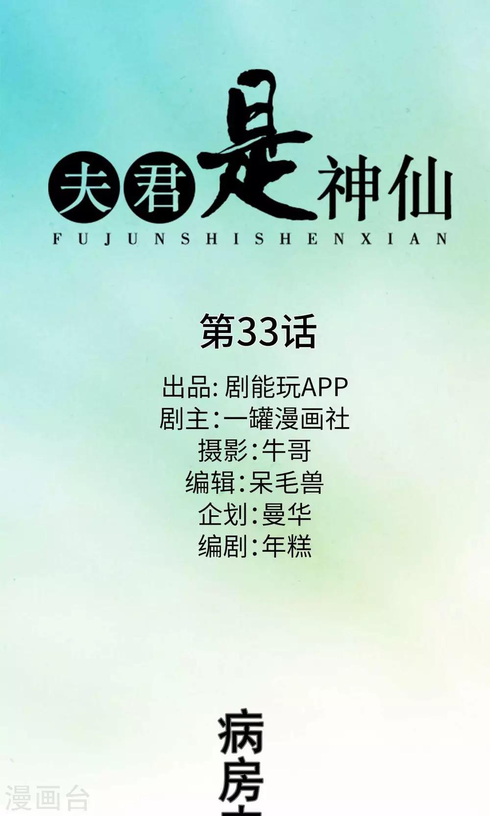 第33话0