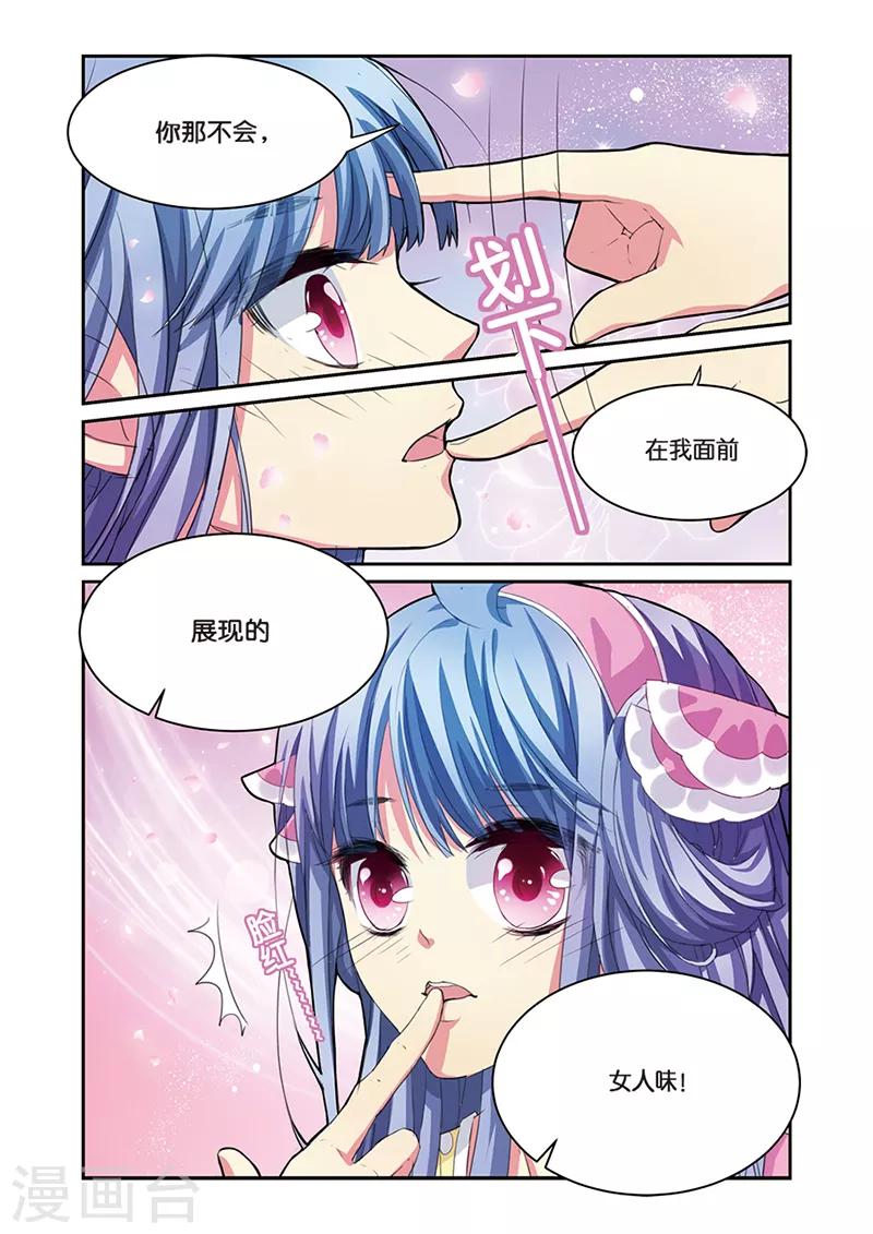 第6话 雨中的赌局10