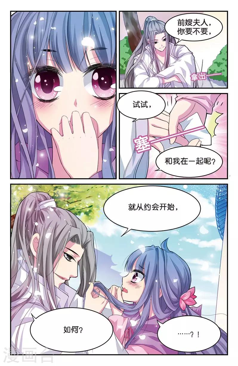 第5话 小花要出墙？！14