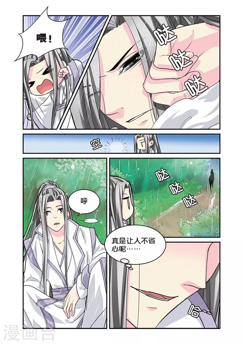 第7话 大当家的梦10