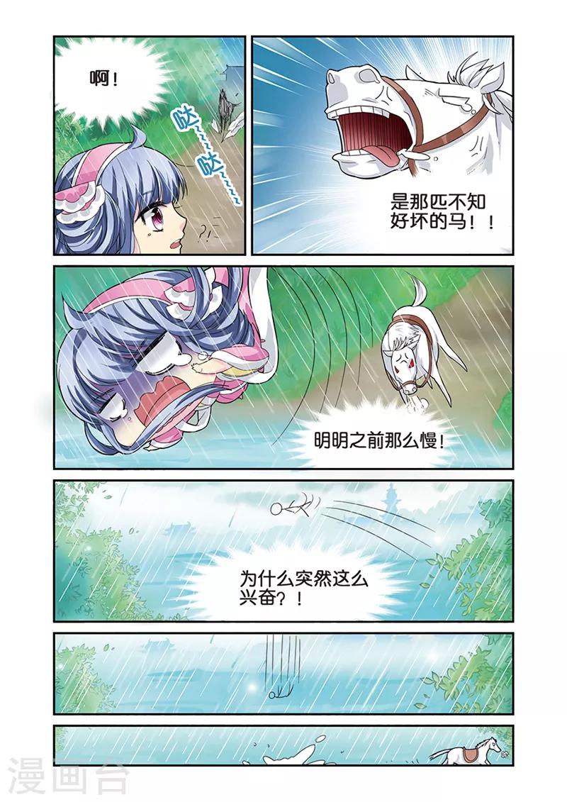 第7话 大当家的梦1