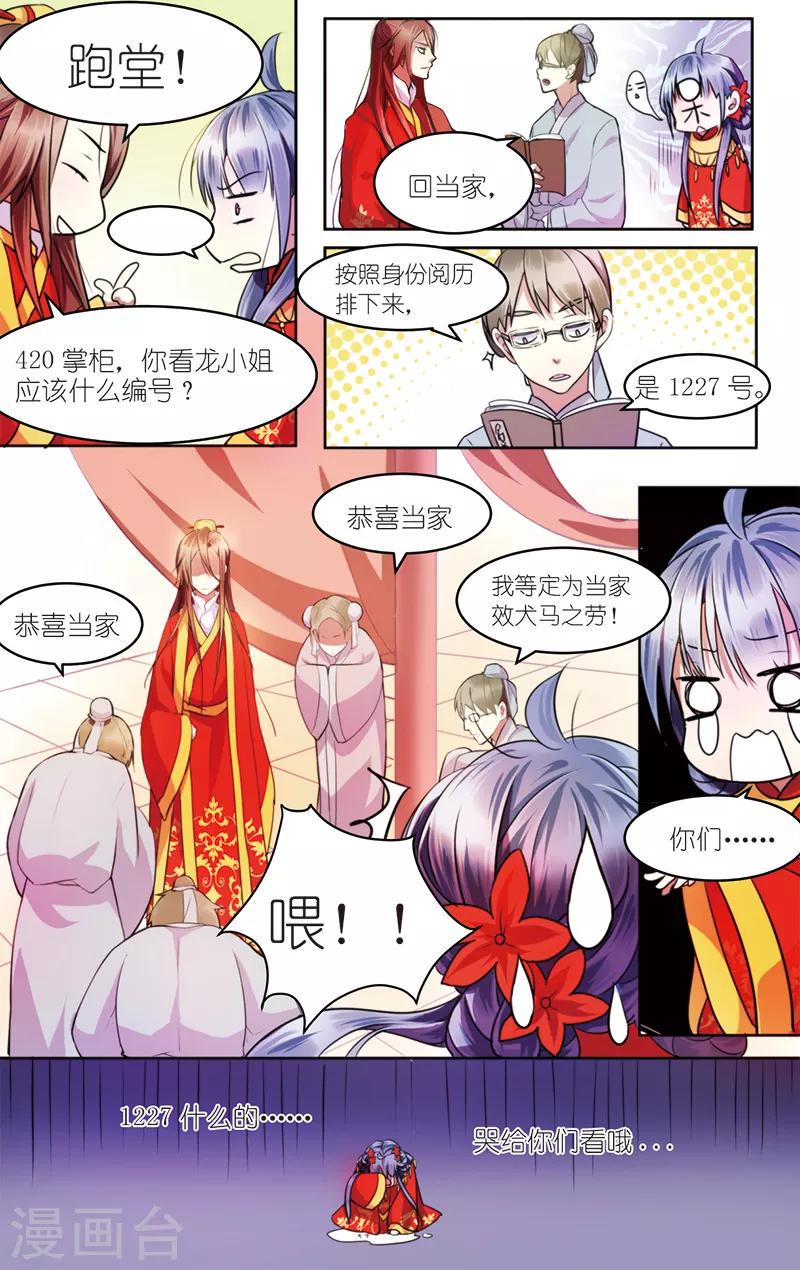 第1话 初遇小白5