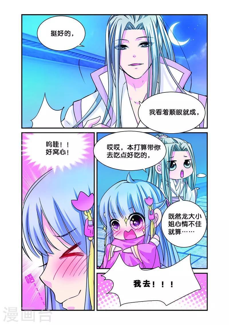 第9话 无圆不欢的夜晚6