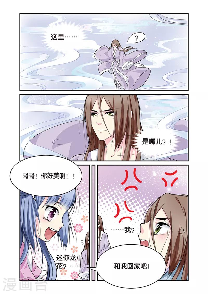 第7话 大当家的梦13