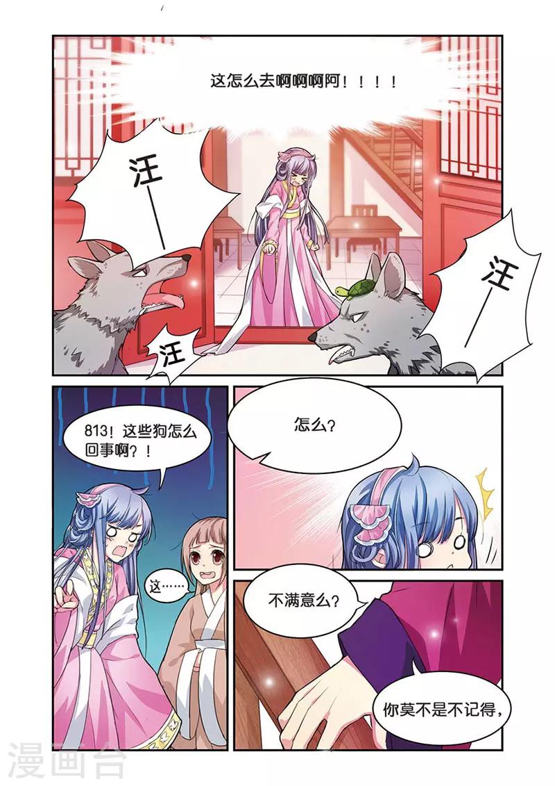 第6话 雨中的赌局1