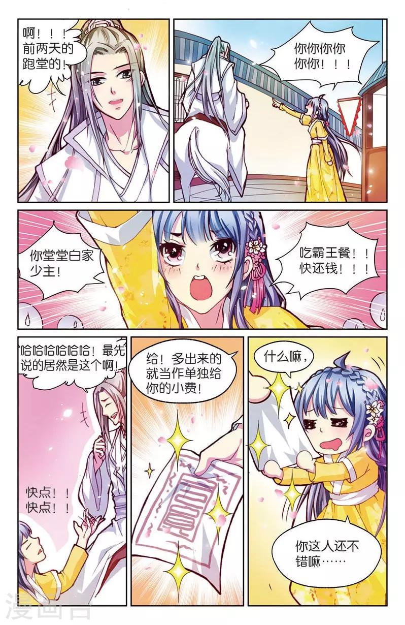 第4话 餐桌上的修罗场7