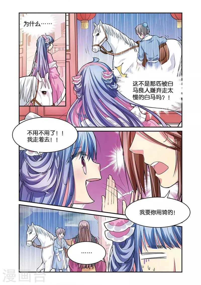 第6话 雨中的赌局17