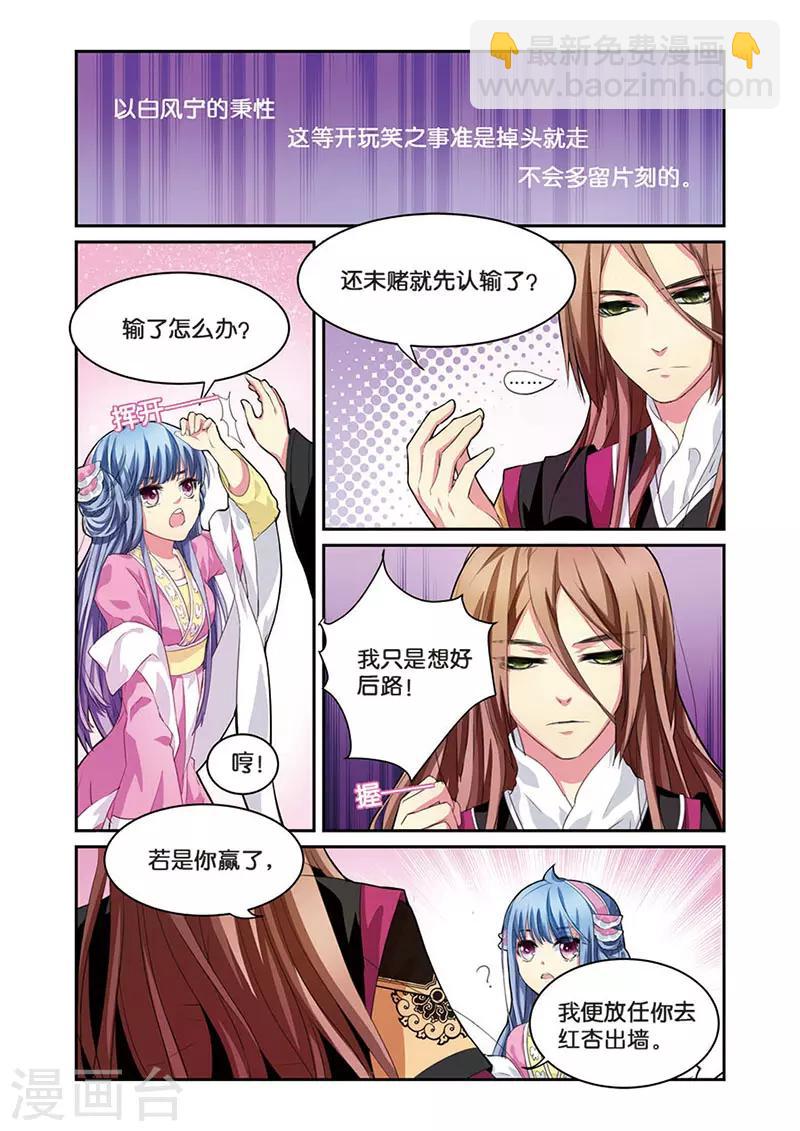 第6话 雨中的赌局8