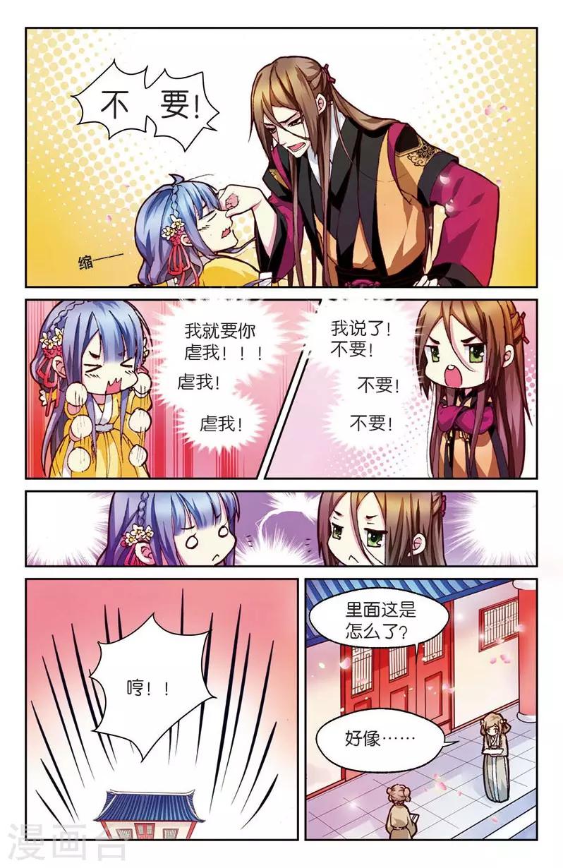 第4话 餐桌上的修罗场21