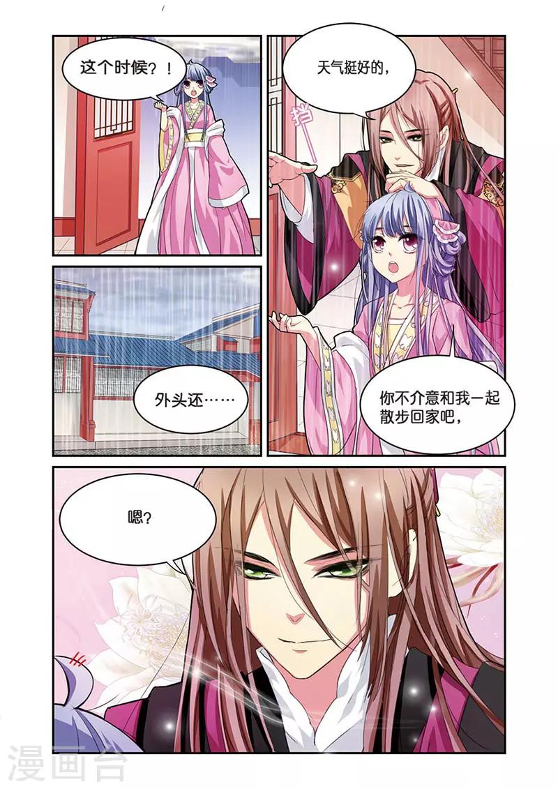 第6话 雨中的赌局4