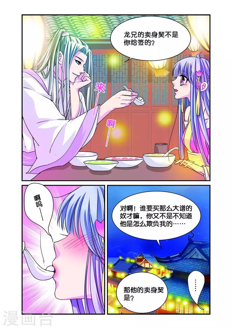 第9话 无圆不欢的夜晚11