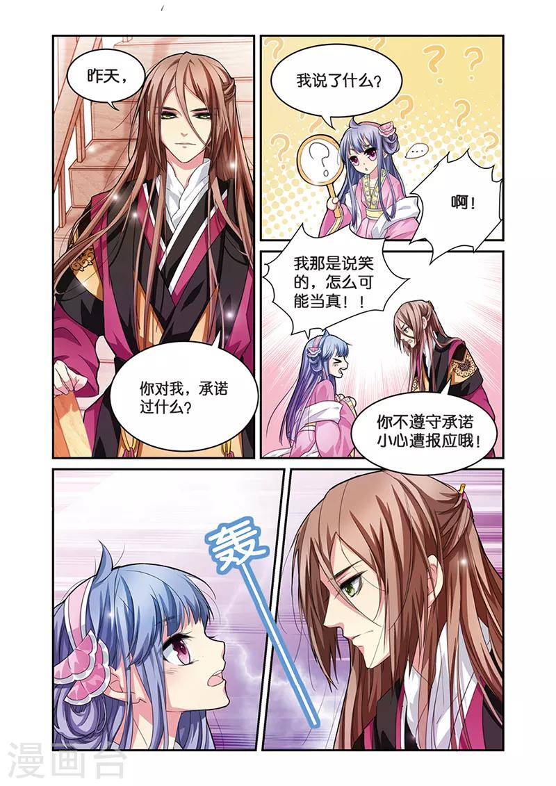 第6话 雨中的赌局2