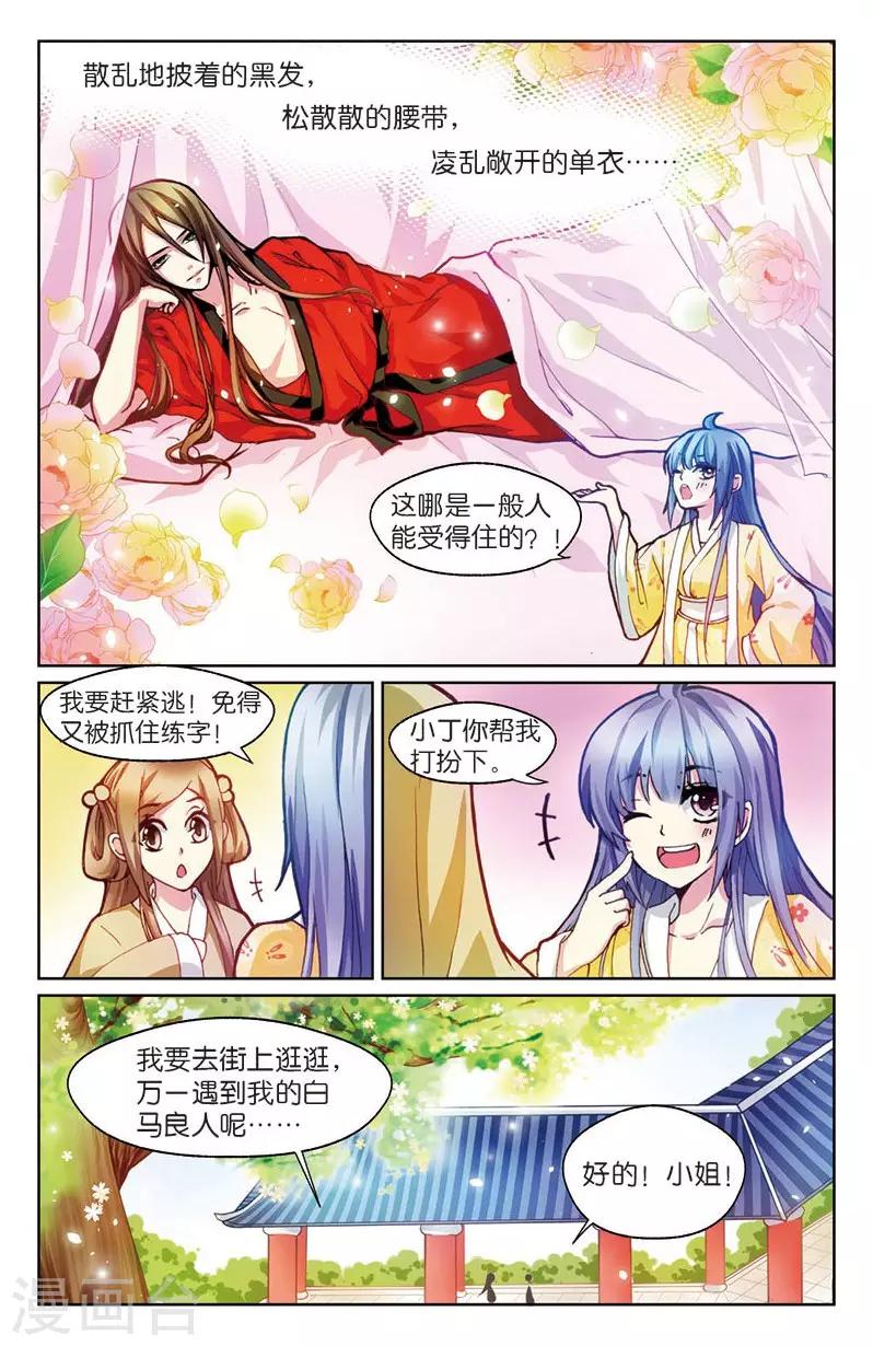 第4话 餐桌上的修罗场2