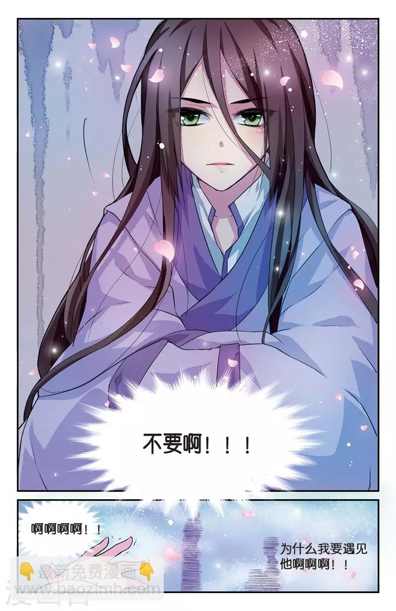 第5话 小花要出墙？！6