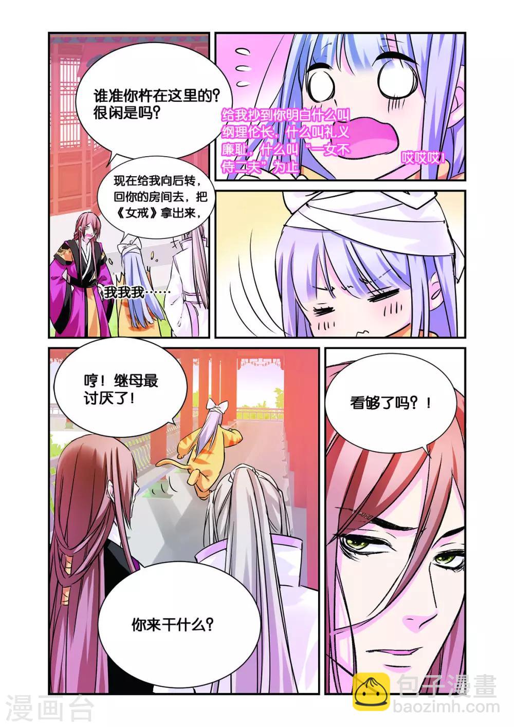 第13话 龙晓乙的犹豫20