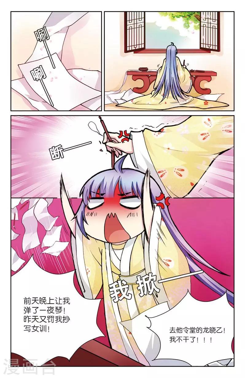 第4话 餐桌上的修罗场0