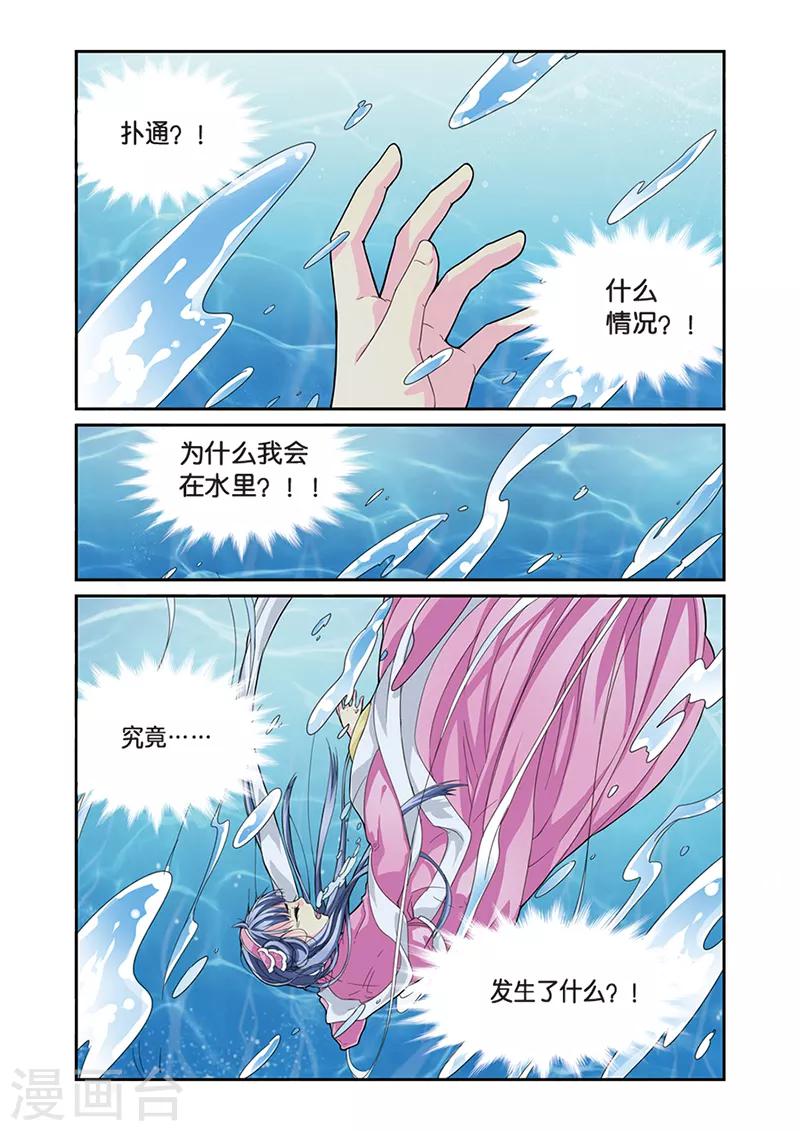 第7话 大当家的梦0