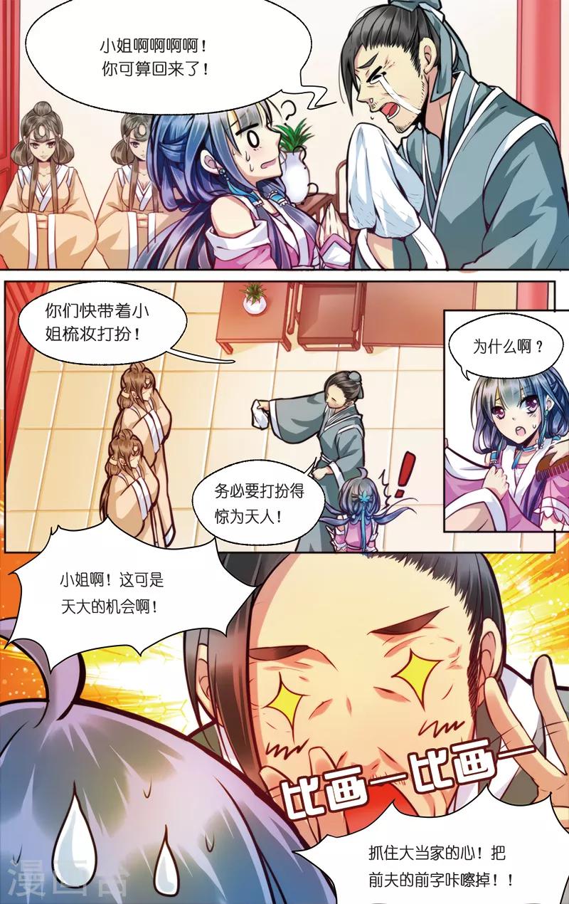 第2话 男继母的礼物4