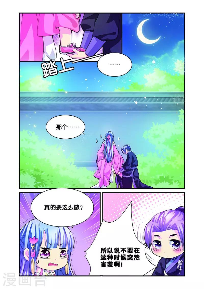第8话 一朵小花出墙来21