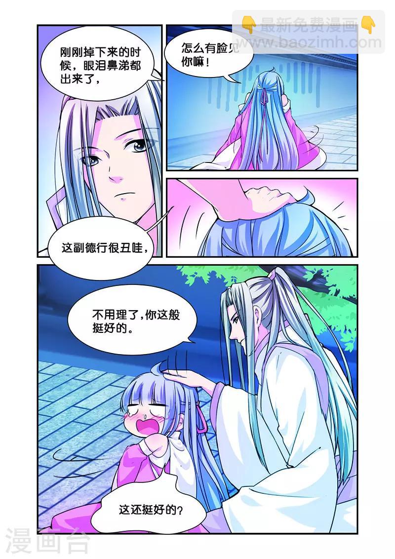 第9话 无圆不欢的夜晚5