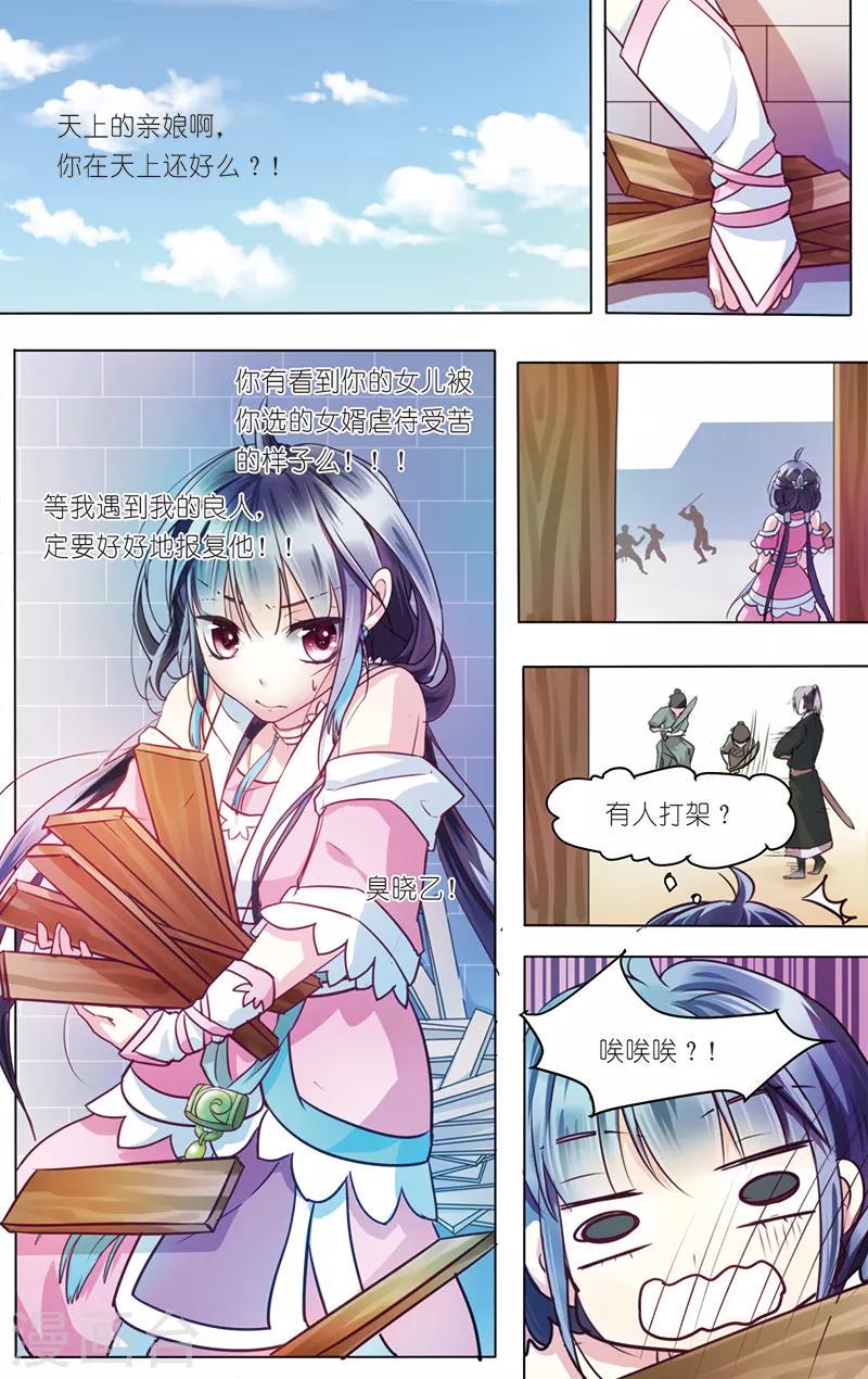 第1话 初遇小白7