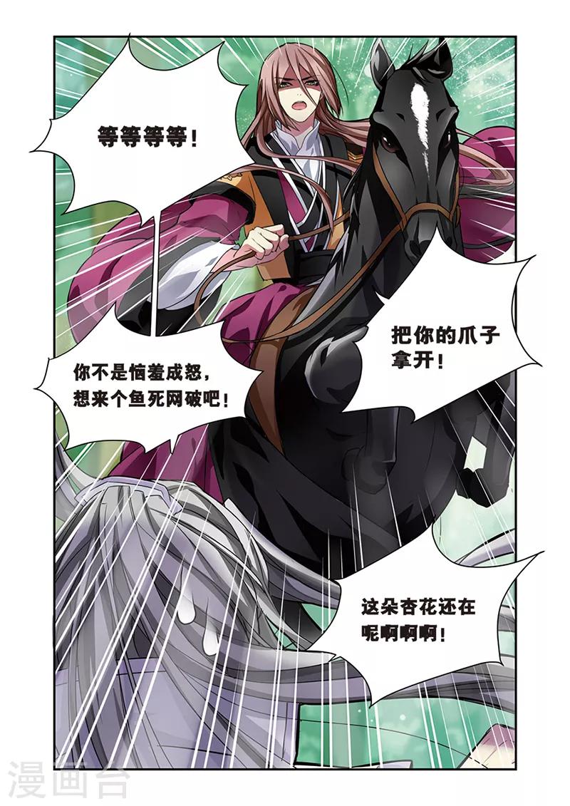 第7话 大当家的梦9