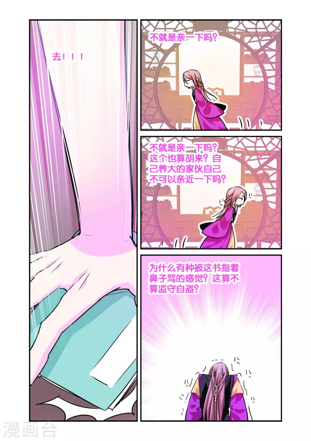 第13话 龙晓乙的犹豫15