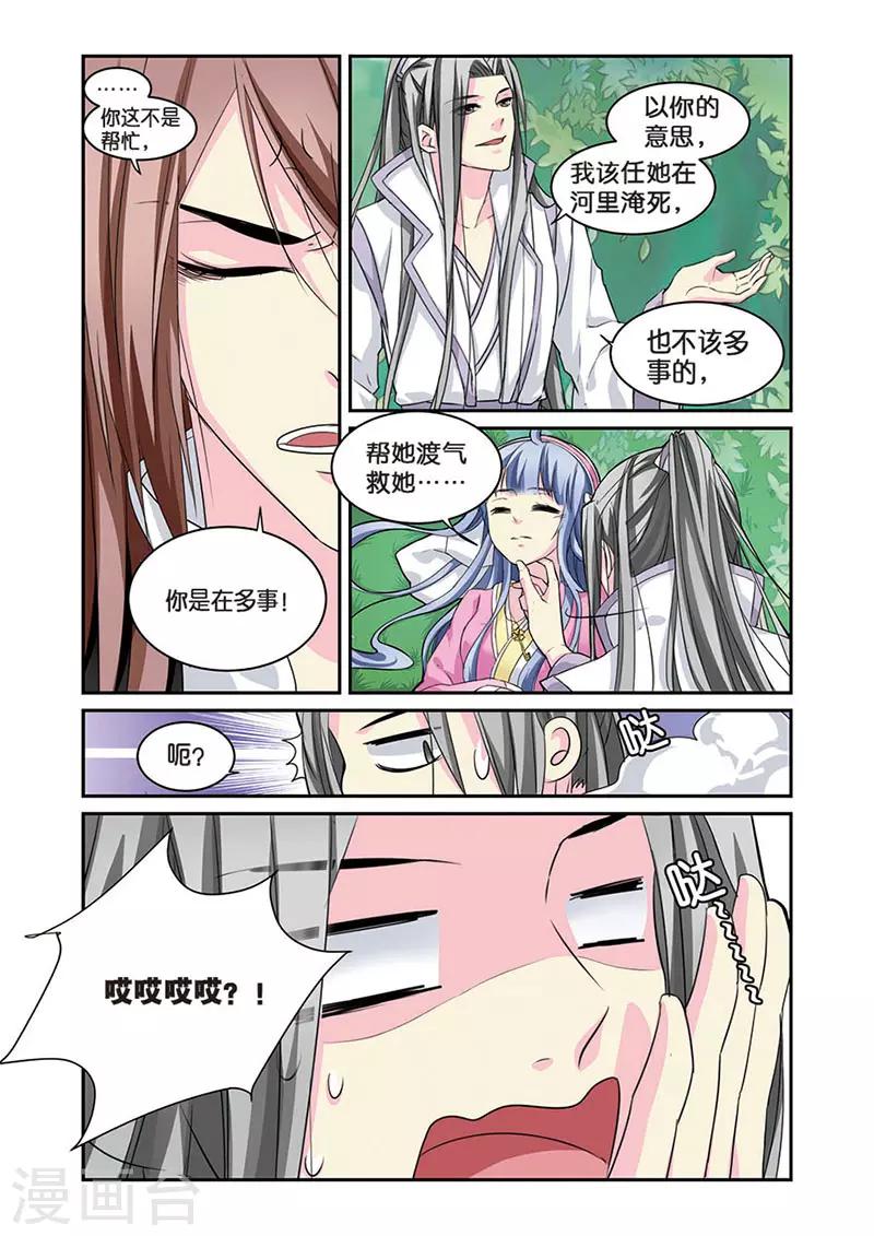 第7话 大当家的梦8