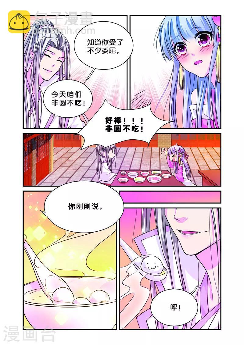 第9话 无圆不欢的夜晚10
