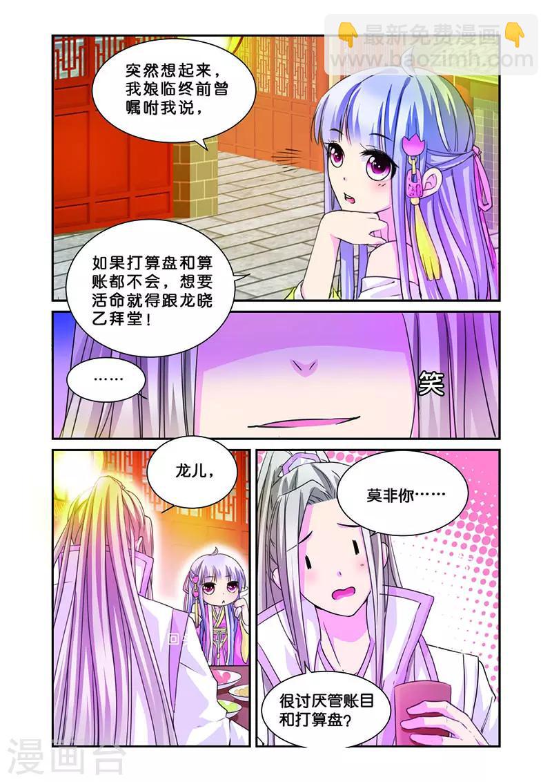 第9话 无圆不欢的夜晚14