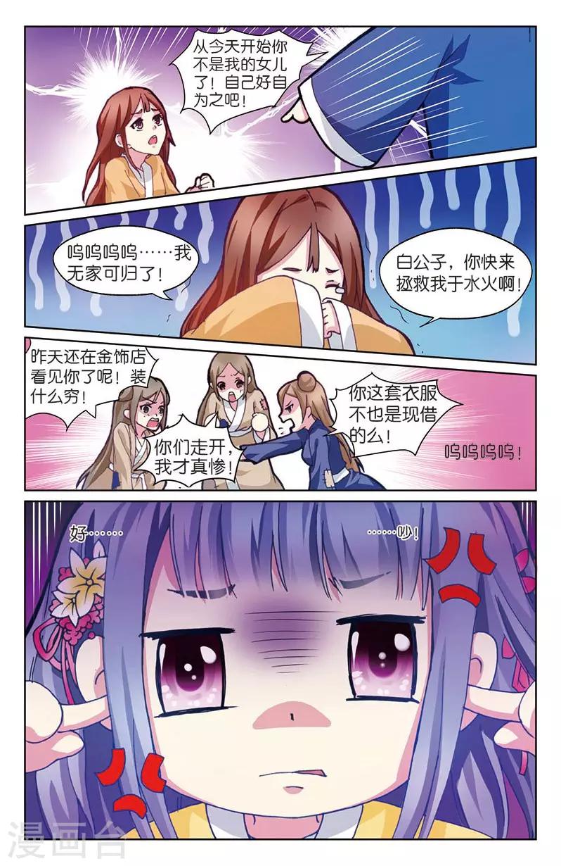 第4话 餐桌上的修罗场4