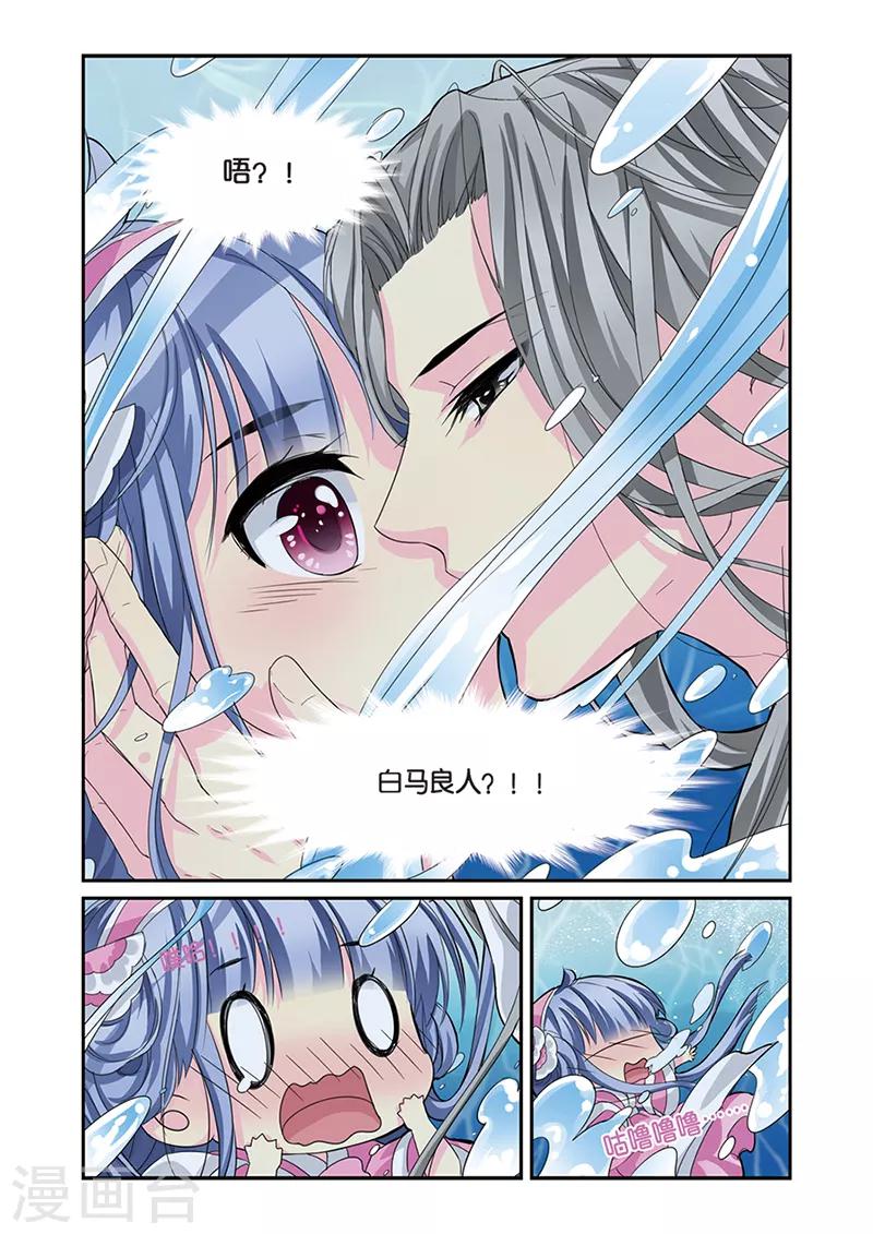第7话 大当家的梦3