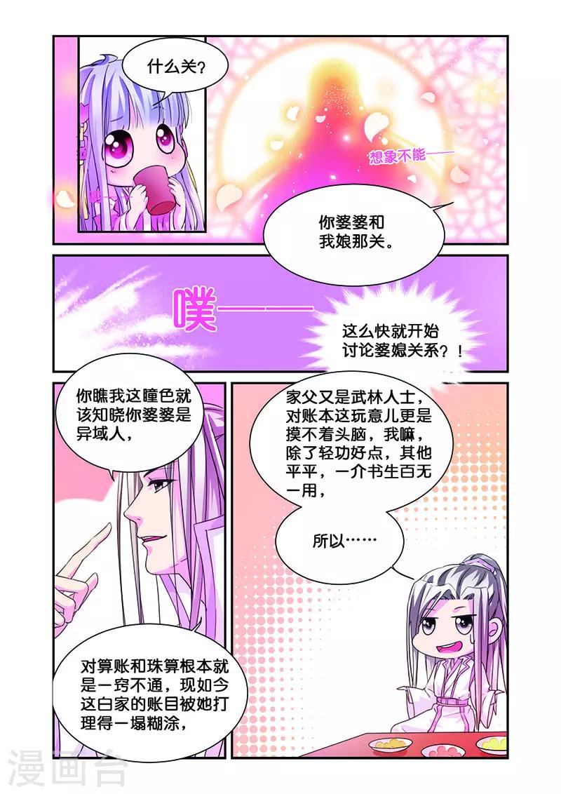 第9话 无圆不欢的夜晚19