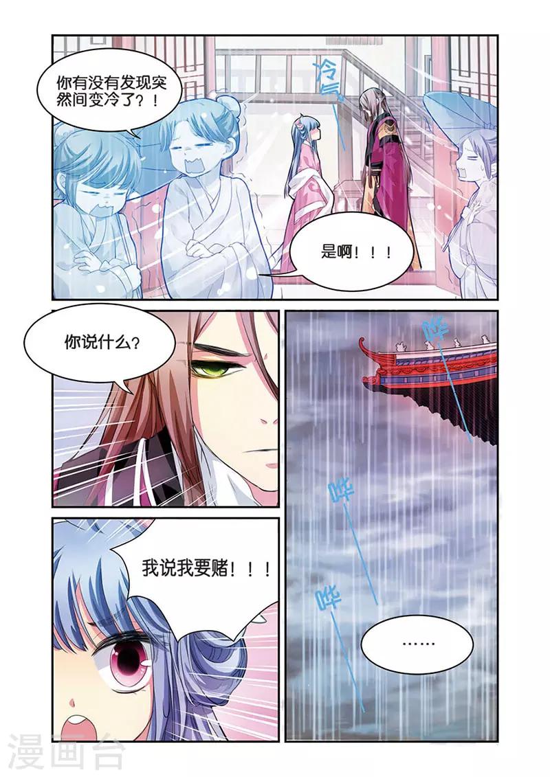第6话 雨中的赌局15